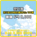 효성공인중개사사무소 | 효성제일공인중개사사무소 문지효성해링턴플레이스 저층 매매 소개