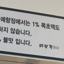 예향정 진영점 이미지