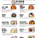 휘경짬뽕