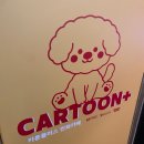 해피치만화카페 | 서울대입구 놀거리 추천-카툰플러스 만화카페 라면맛집 먹방 휴식 데이트