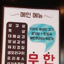 어반생구이무한리필