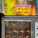 김종구식맛치킨 전기바베큐 옛날통닭 부산초읍점 | 덕천동치킨 김종구식맛치킨 전기바베큐 옛날통닭 부산숙등역점