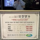 모정명가 이미지