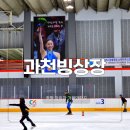 청소년회관 주차장 | [과천시민회관 빙상장] 주차부터 입장료·준비물까지 주말 방문 후기