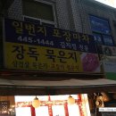 당구일번지 이미지