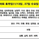 (주)이마트 김천점 이미지