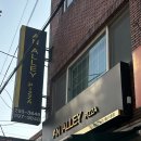 언앨리피자 이미지