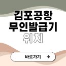 국내선청사 2층 동편 이미지