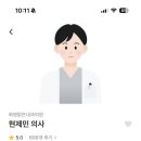 화명맑은내과의원 이미지