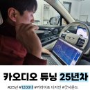 쌍용카정비 | 부산 쌍용 렉스턴 안드로이드올인원 고화질 후방카메라 끕이 다른 자동차!