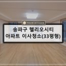청소전문업체 영앤클린 이미지