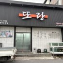 또랑메기 이미지