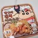 짱구우동