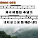 여호와의 유월절( 지극히 높은 주님의).ppt 이미지