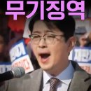 긴급속보 이재명 대장동 재판 무기징역 이미지
