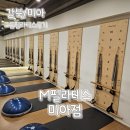 미아역 필라테스 M필라테스 미아점 그룹 기구필라테스 후