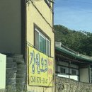 돈대감 솔잎황토구이 | 대구팔공산맛집 팔공산백숙 강원오리