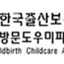 한국출산보육협회 이미지
