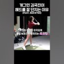 드라이버 비거리 늘리기 ㅡ 코킹과 리코킹 이미지