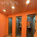 남스짐 월곶점 이미지