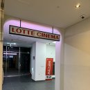 30대 효년이의 영화관람기 with 부모님(강릉 롯데시네마 리클라이너 후기)