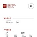 동추원불고기 이미지