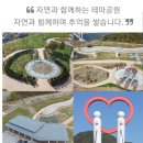 위천수변테마파크 화장실 이미지