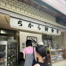 희나식당