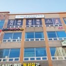 화이트크레인 | [전주간판] 과학전문학원 간판 천갈이 후기: 합리적인 견적의 비밀은?