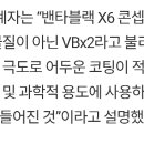 밴타블랙
