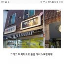만수떡방앗간 - 구례군 간전중앙로 353 | 만수떡방앗간