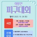 희망찬태권도장 이미지