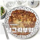 달그락부엌 이미지