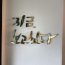 지금보고싶다화성