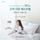 알레르망 - 고양시 덕양구 고양대로 1894 | 알레르망