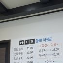 마이도물회