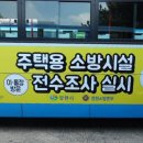 울산교통광고 이미지