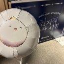혁성채널 | <전지적 독자시점 / 전독시 오디오북 밀리 청음회> 다녀왔습니다