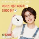 아이스베어 이미지