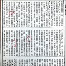 [블교신문]이종수 팀장님 기고글: 일본 소장 ‘한국불교 고문헌 정본화&lt;定本化&gt;’ 우리가 해야 한다