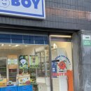 프룻보이 이미지