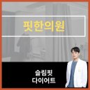 핏한의원 이미지