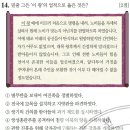 정호물산 | 한국사능력검정시험 27회 고급 해설(한국사 27회 고급 해설) (11~20)