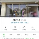 레딧제과