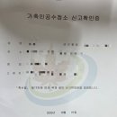 수가축인공수정소 | 가축인공수정사 면허등록절차