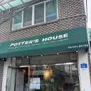 포터스하우스 이미지