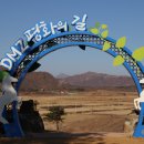 백마고지휴게소 이미지