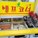 현완단겸 상추튀김 이미지