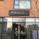 PUBCHA;훅(HOOK) 네이버블로그