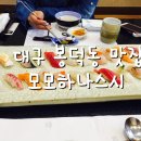 모모하나스시 이미지